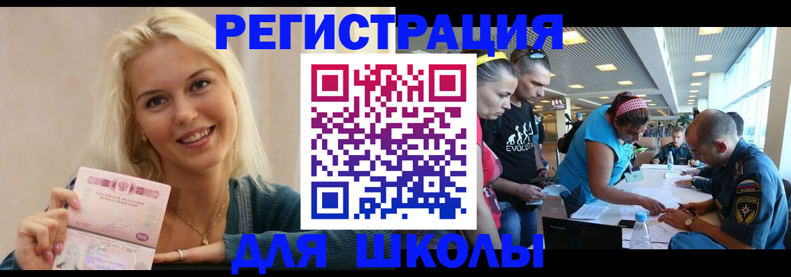 временная регистрация в Апшеронске