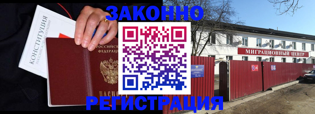 прописка для кредита в Апшеронске
